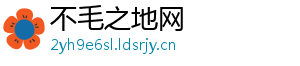 不毛之地网